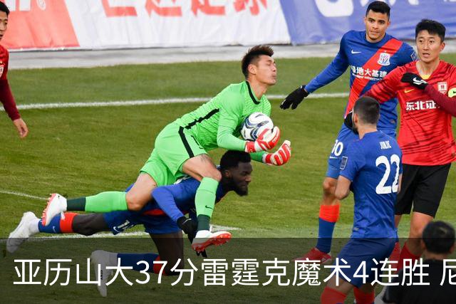 亚历山大37分雷霆克魔术4连胜 尼克斯力克灰熊